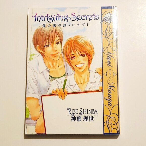 *3 for $30* Intriguing Secrets by Rize Shinba Manga - BL Yaoi (complete) - Books - Picture 1 of 2